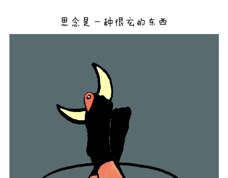 绘心一笑漫画,第246话 归来仍是少年1图