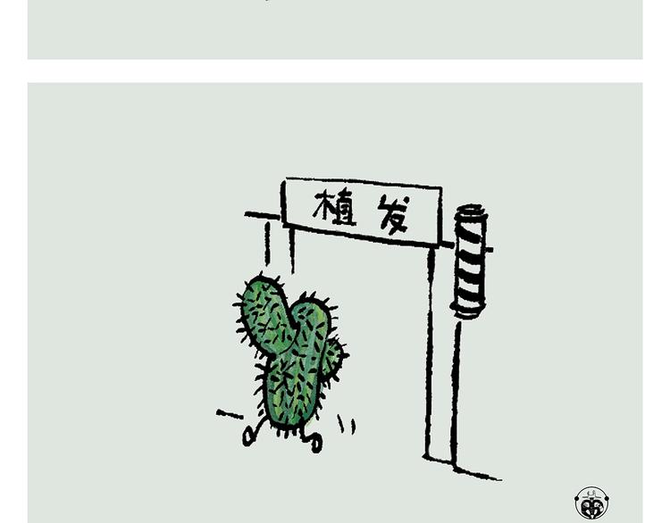 绘心图片漫画,第245话 如果哪吒有弟弟5图