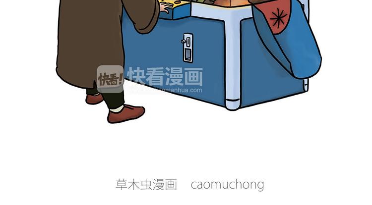 绘心一笑和会心一笑区别漫画,抓娃娃2图
