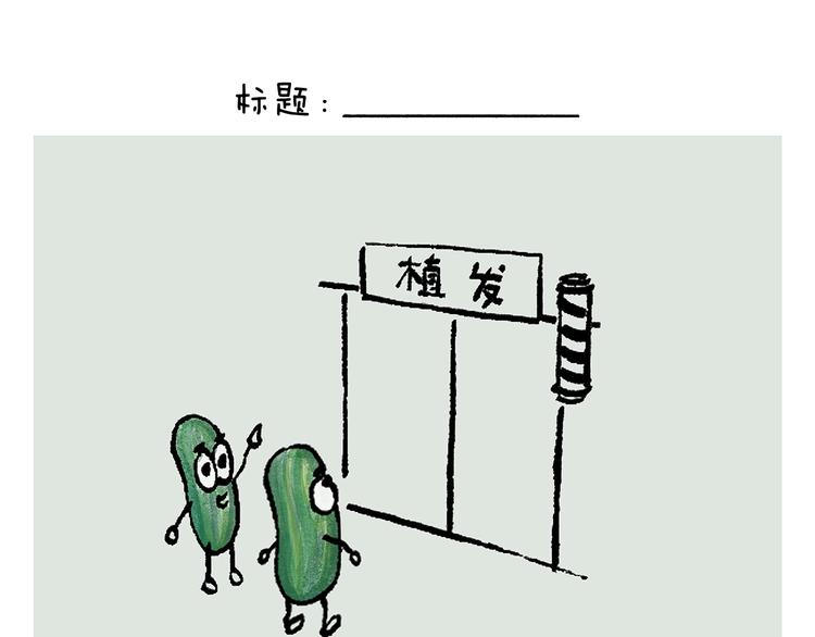 绘心图片漫画,第245话 如果哪吒有弟弟4图