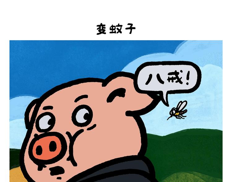 绘心系列绘本漫画,第256话 讲道理1图