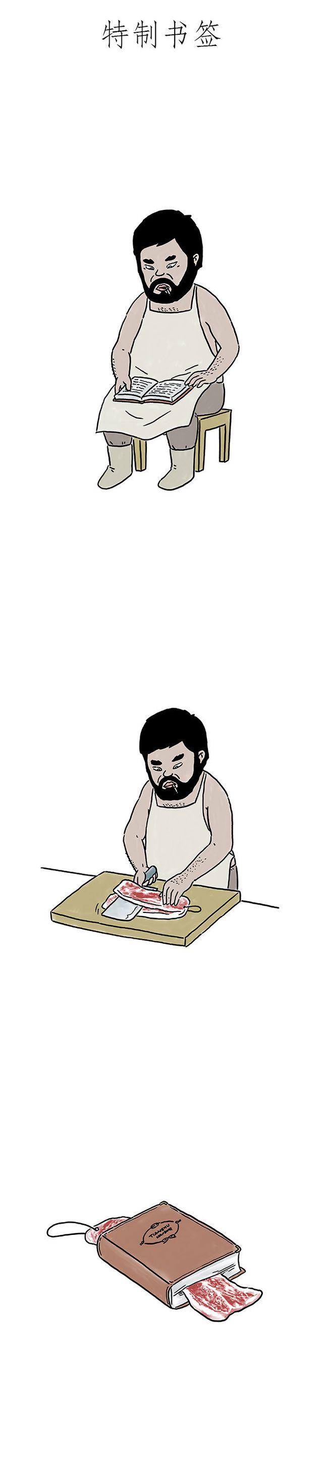 绘心一笑什么意思漫画,师傅搓麻将3图