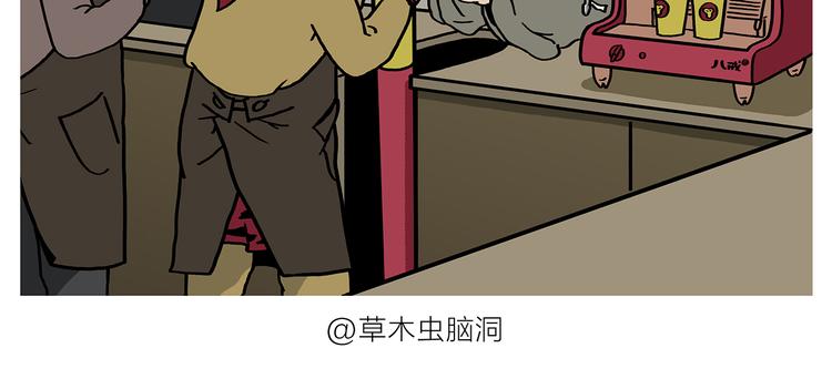 绘心图片漫画,第197话 来一杯拿铁2图
