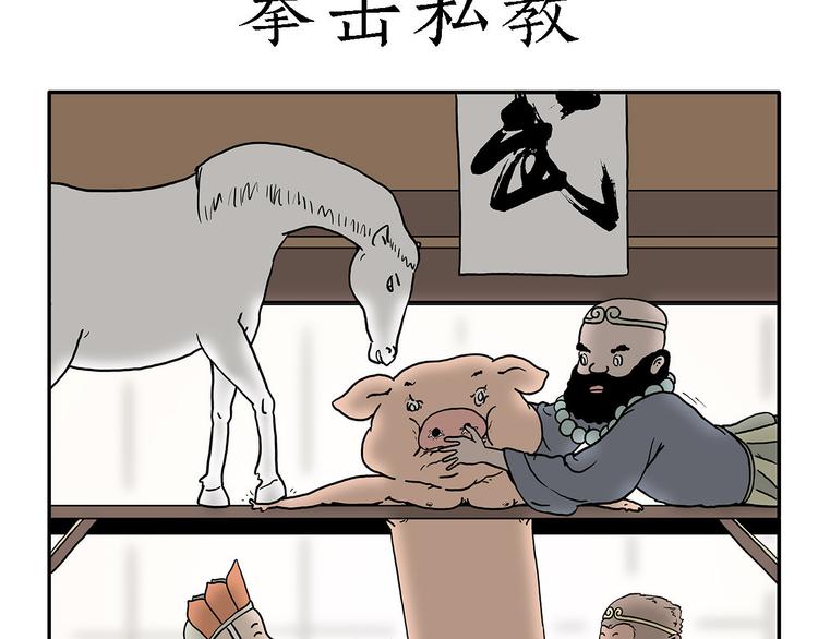 拳击私教2