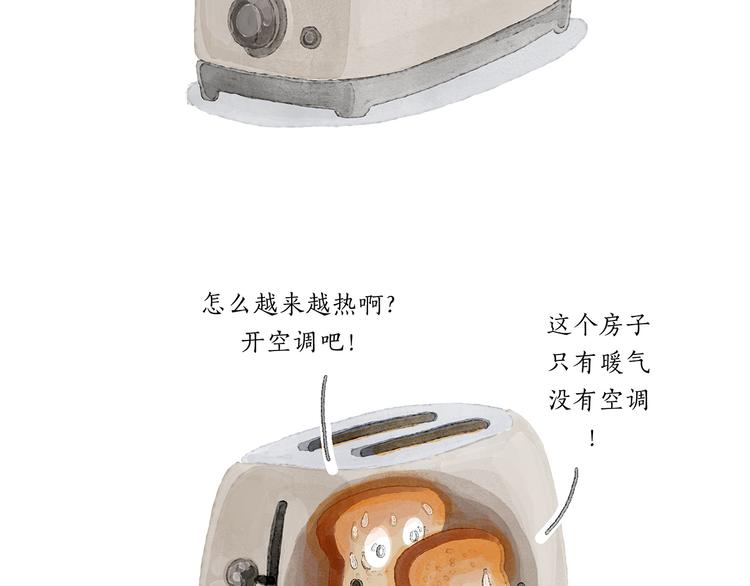 绘心一笑和会心一笑区别漫画,第199话 超生夫妻5图