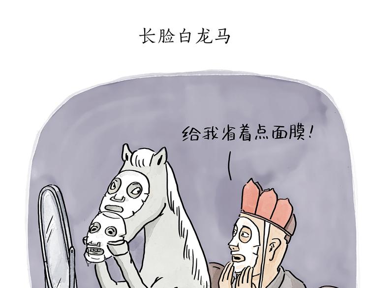 绘心系列绘本漫画,第193话 敷面膜1图