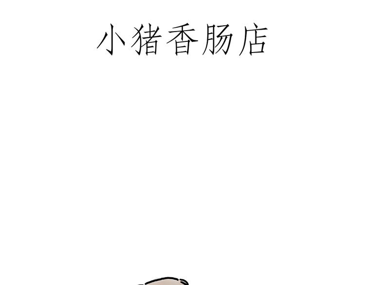 绘心一笑和会心一笑区别漫画,四小天鹅5图