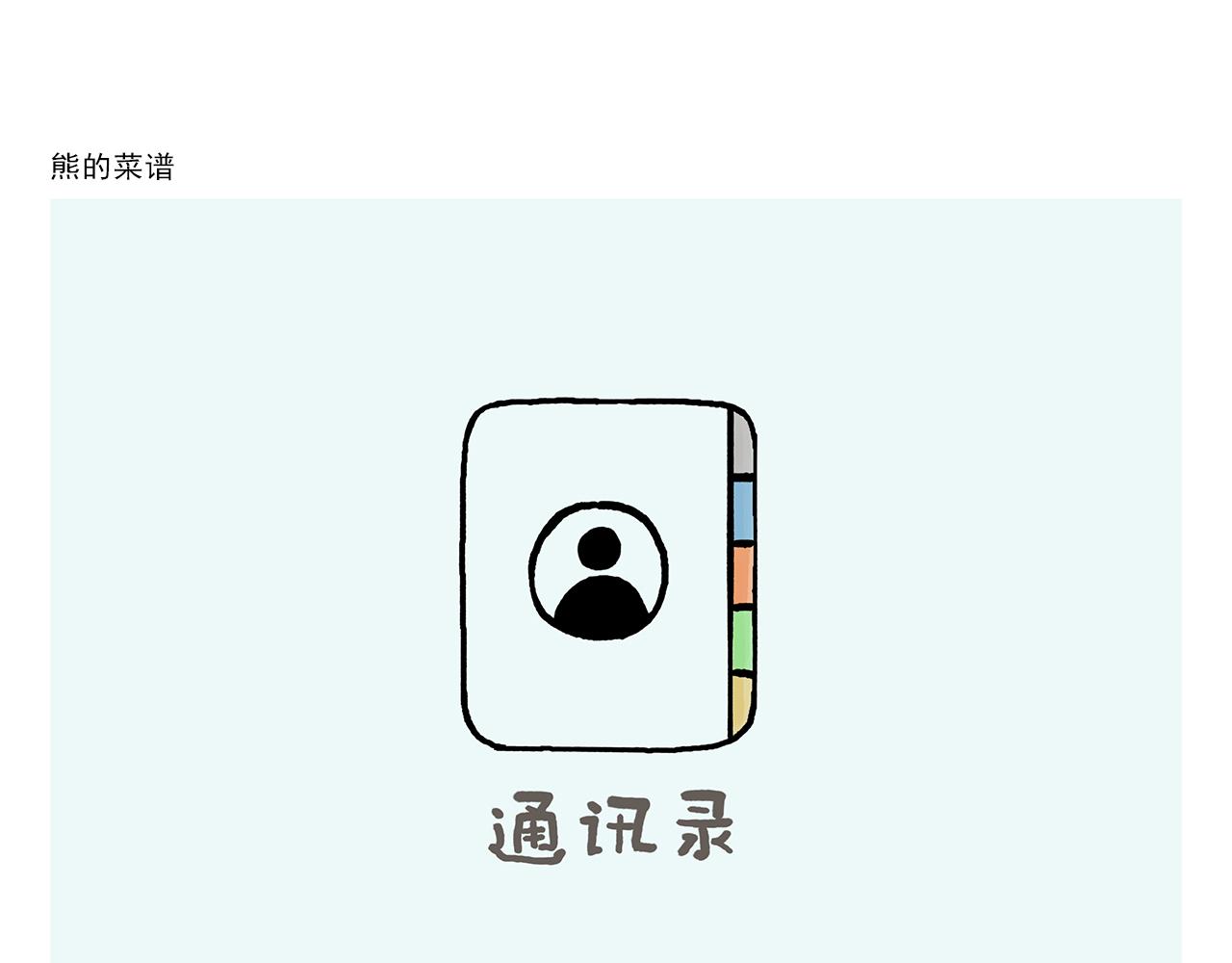 绘心文梦含义漫画,第366话 如虎添“亿”4图