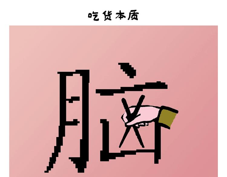 绘心系列绘本漫画,第256话 讲道理5图