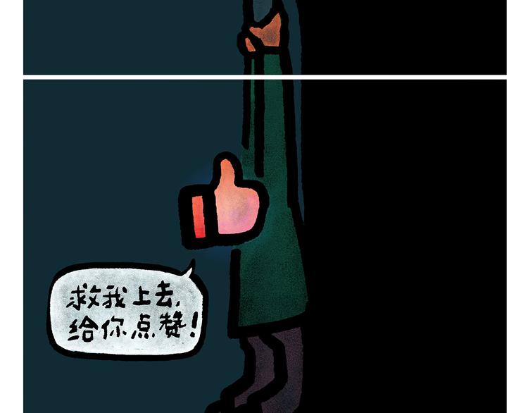 绘心社是什么漫画,第250话 心的方向4图