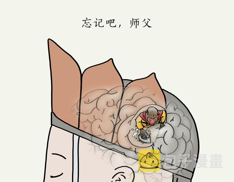 绘心一笑和会心一笑区别漫画,第199话 超生夫妻1图