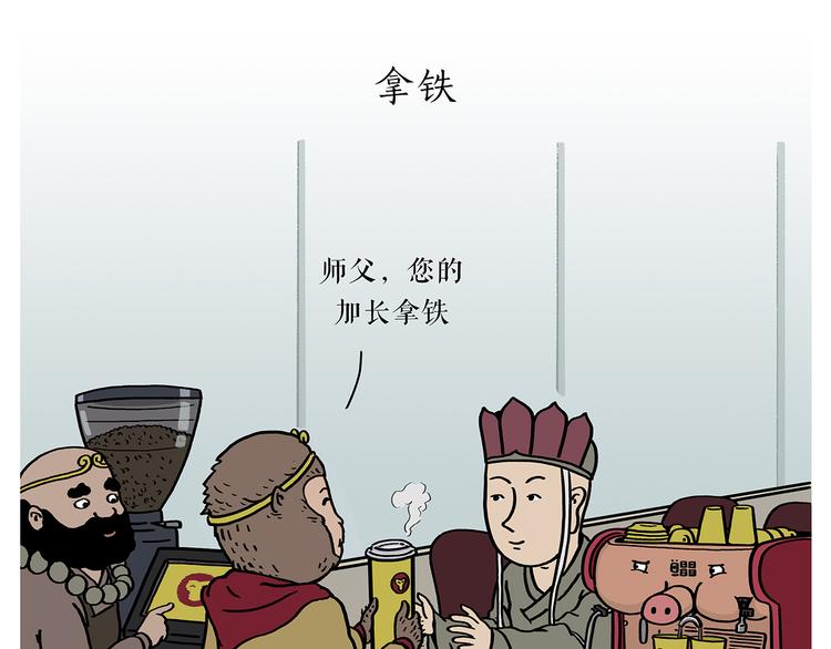 绘心图片漫画,第197话 来一杯拿铁1图