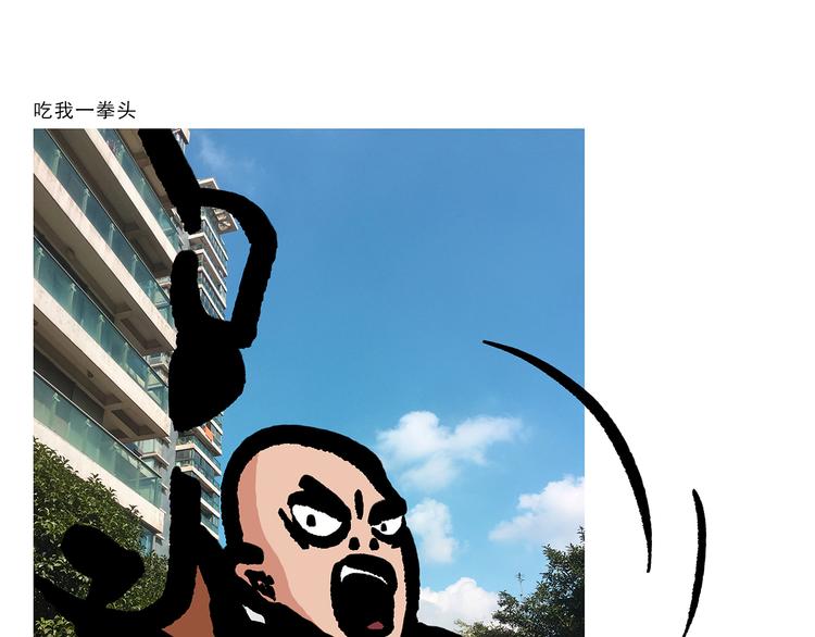 绘心文梦含义漫画,第299话 你不对劲4图