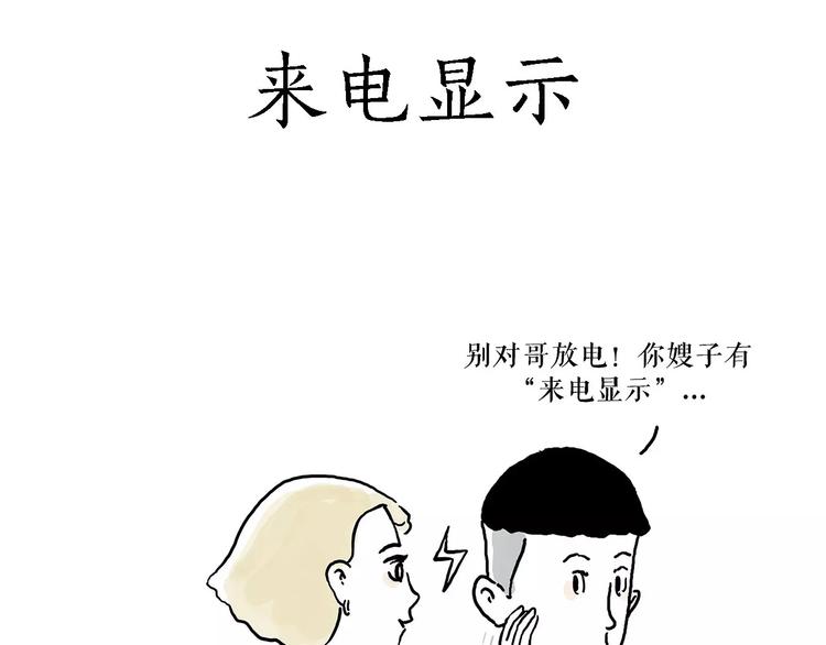 绘心文梦含义漫画,师傅健身3图