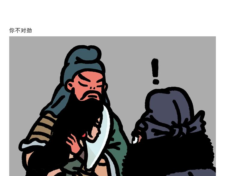 绘心文梦含义漫画,第299话 你不对劲1图
