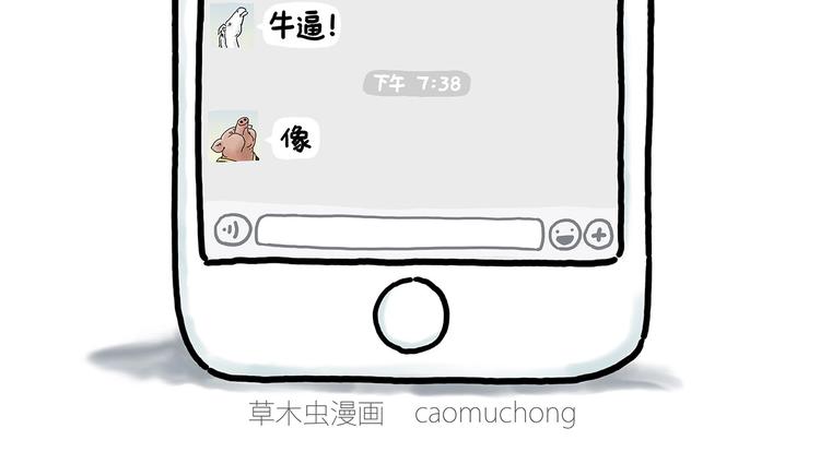绘心文梦含义漫画,草木虫画画课堂2图