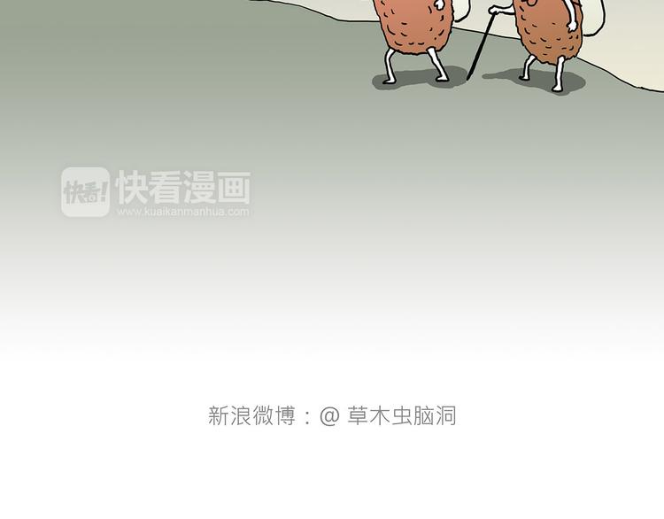 绘心一笑漫画,夏夜驱蚊5图