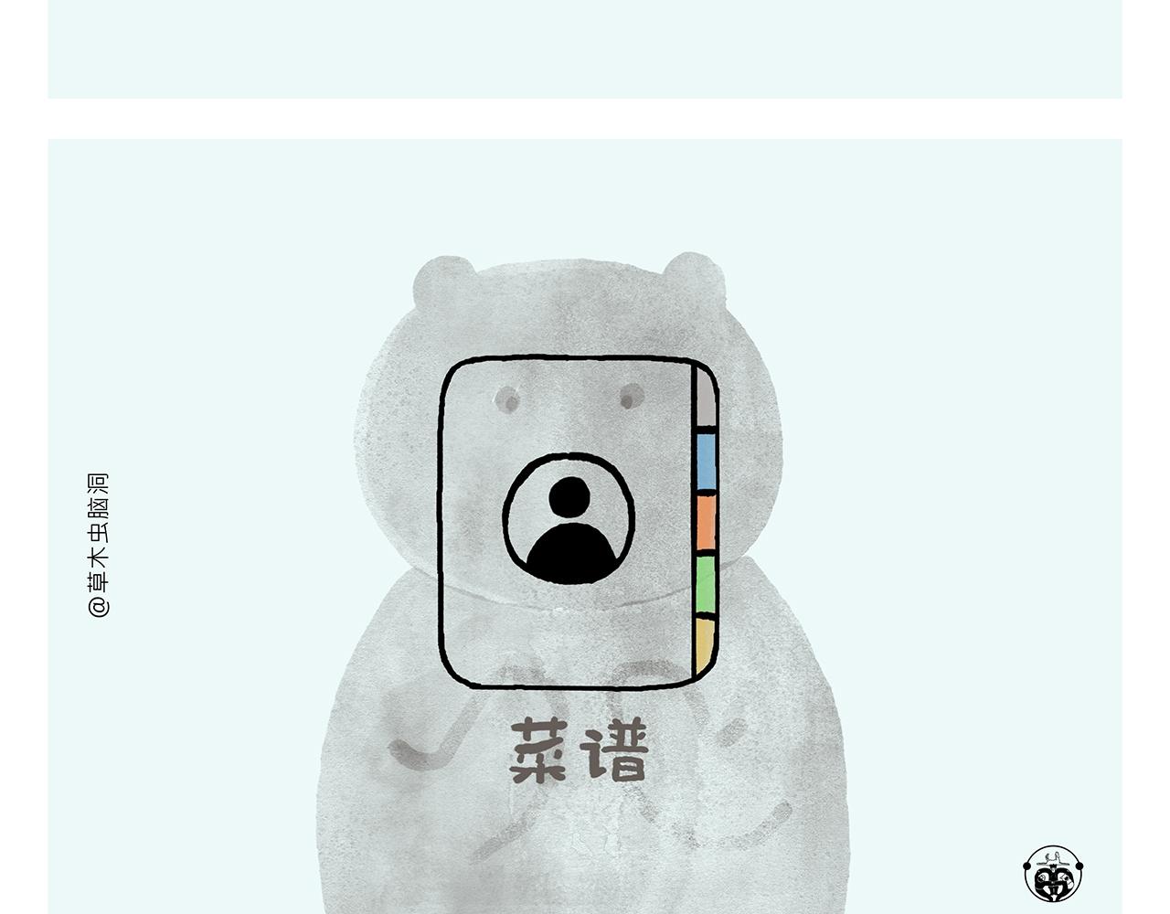 绘心文梦含义漫画,第366话 如虎添“亿”5图