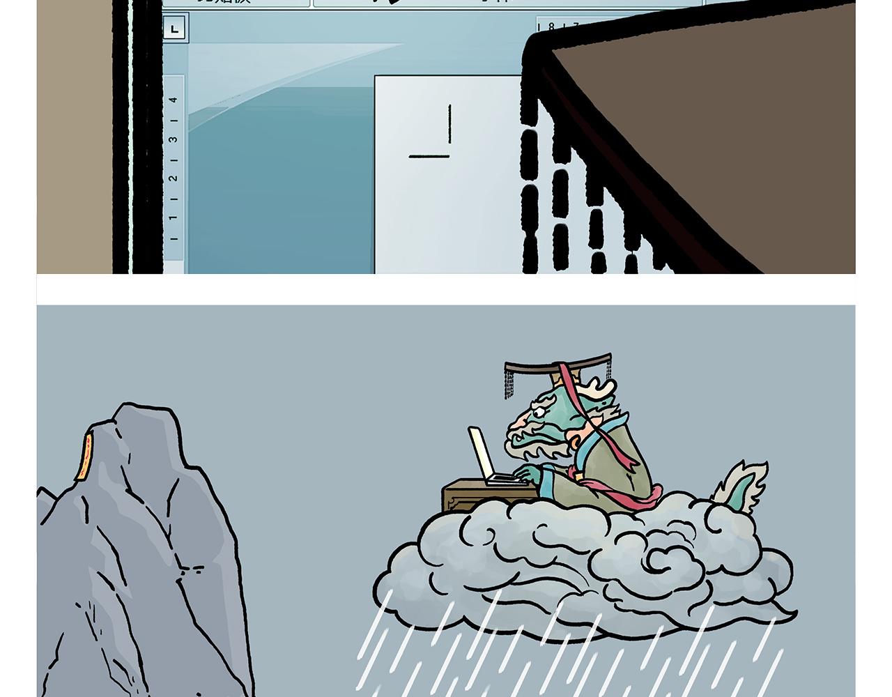 绘心文梦含义漫画,第411话 龙王的报复3图