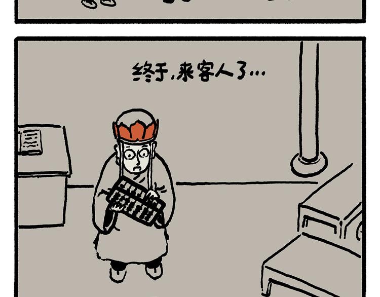 绘心一笑漫画,第247话 做一道送命题3图