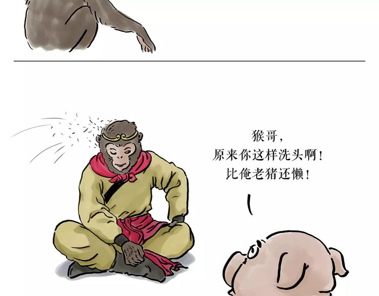 绘心一笑绘本馆漫画,第163话 梦5图