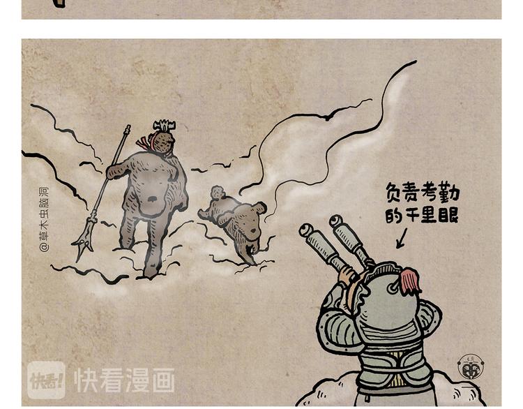 第319话 不想上班2
