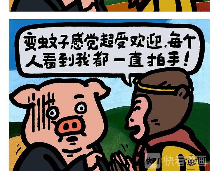 绘心系列绘本漫画,第256话 讲道理3图