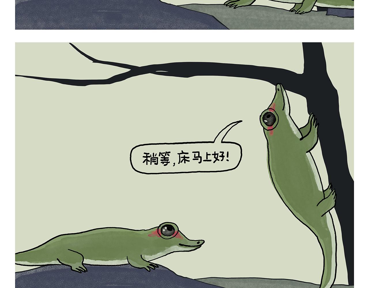 绘心文梦含义漫画,第394话 一路跟拍4图