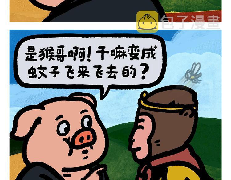 绘心系列绘本漫画,第256话 讲道理2图