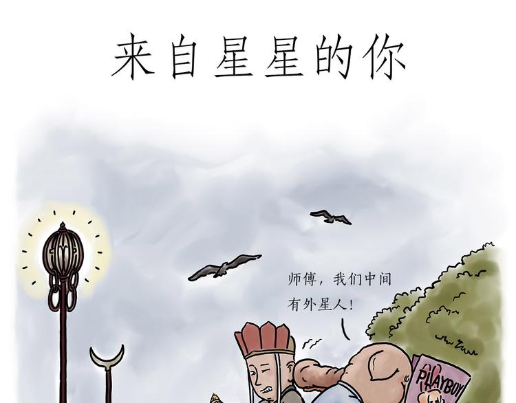 绘心文梦含义漫画,来自星星的你1图