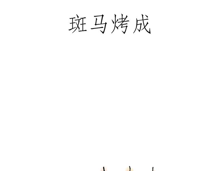 绘心一笑完整漫画,微“波”炉5图