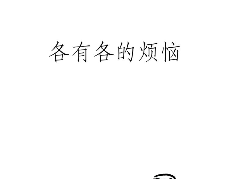 绘心一笑完整漫画,紧箍咒升级3图