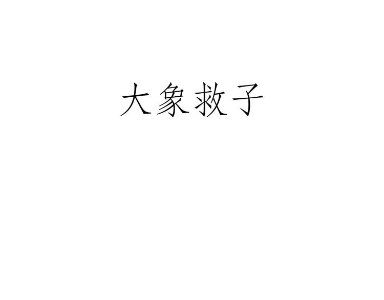 绘心图片漫画,舞狮迎新年3图