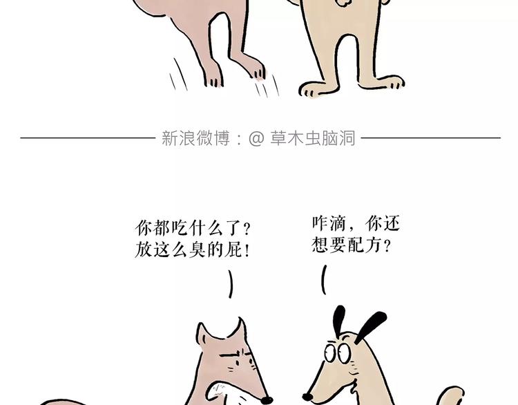 绘心一笑和会心一笑区别漫画,第171话 面具4图