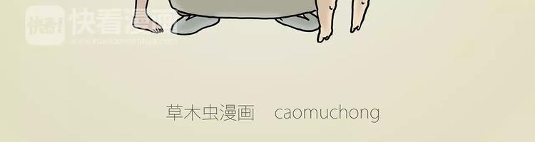 慧心一笑漫画,师傅的萌宠4图