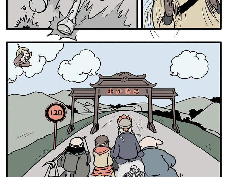 绘心文梦含义漫画,第211话 超速罚单4图