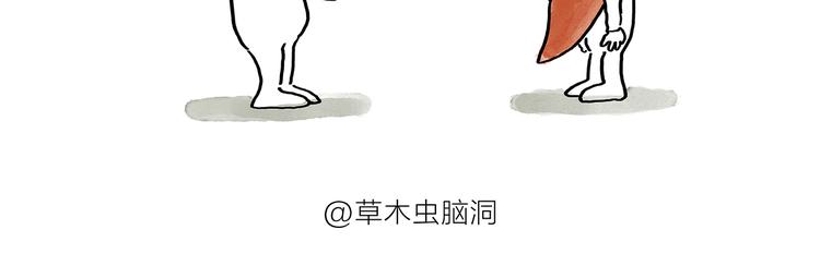 绘心杂志在线阅读漫画,第191话 大蒜约会4图