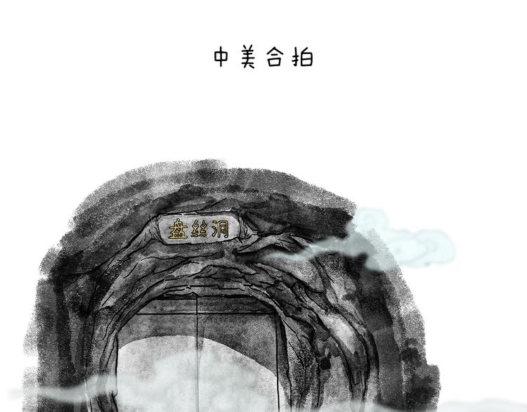 绘心图片漫画,第206话 盘他！1图