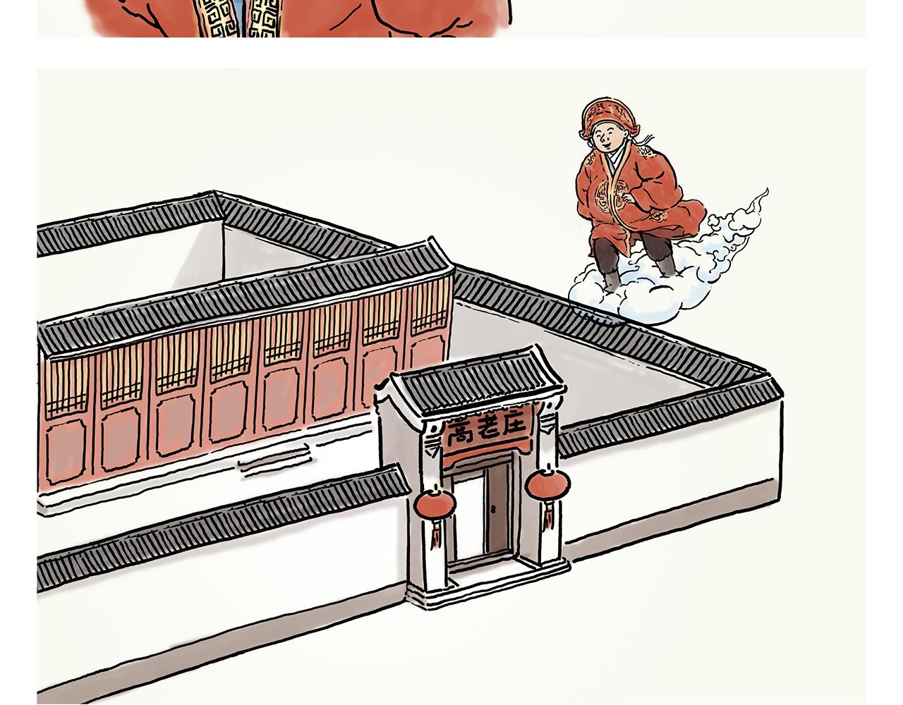 绘心婚恋石家庄漫画,第357话 猪八戒结婚3图