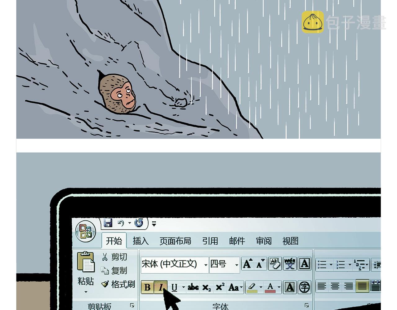 绘心文梦含义漫画,第411话 龙王的报复2图