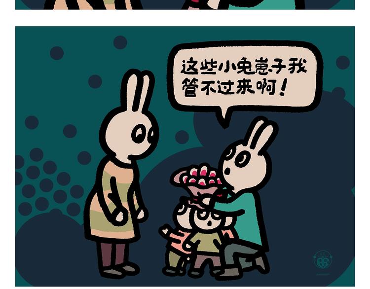 绘心一笑完整漫画,第261话 特殊时期的浪漫4图