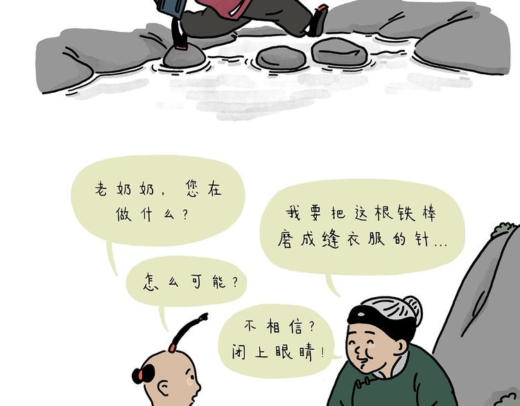 绘心一笑完整漫画,第221话 雪人的世界2图
