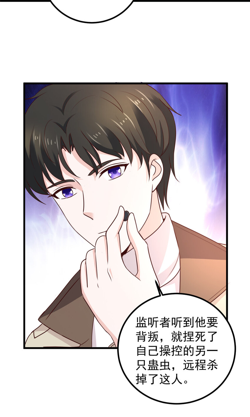 老爸让我从十个女神中选一个结婚漫画,48 两头瞒，得线索1图