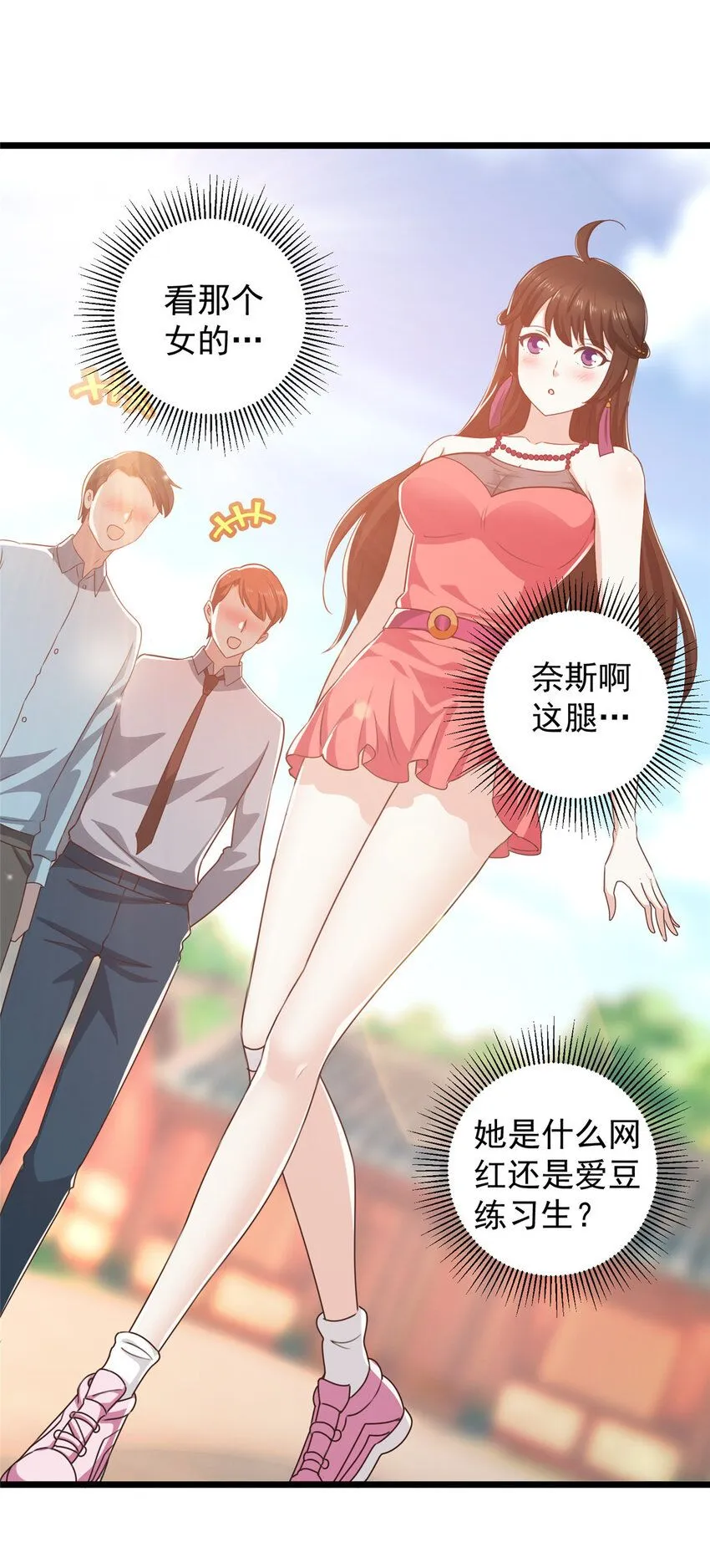 老爸让我从十个女神中选一个结婚漫画,118 S或者M都可以3图