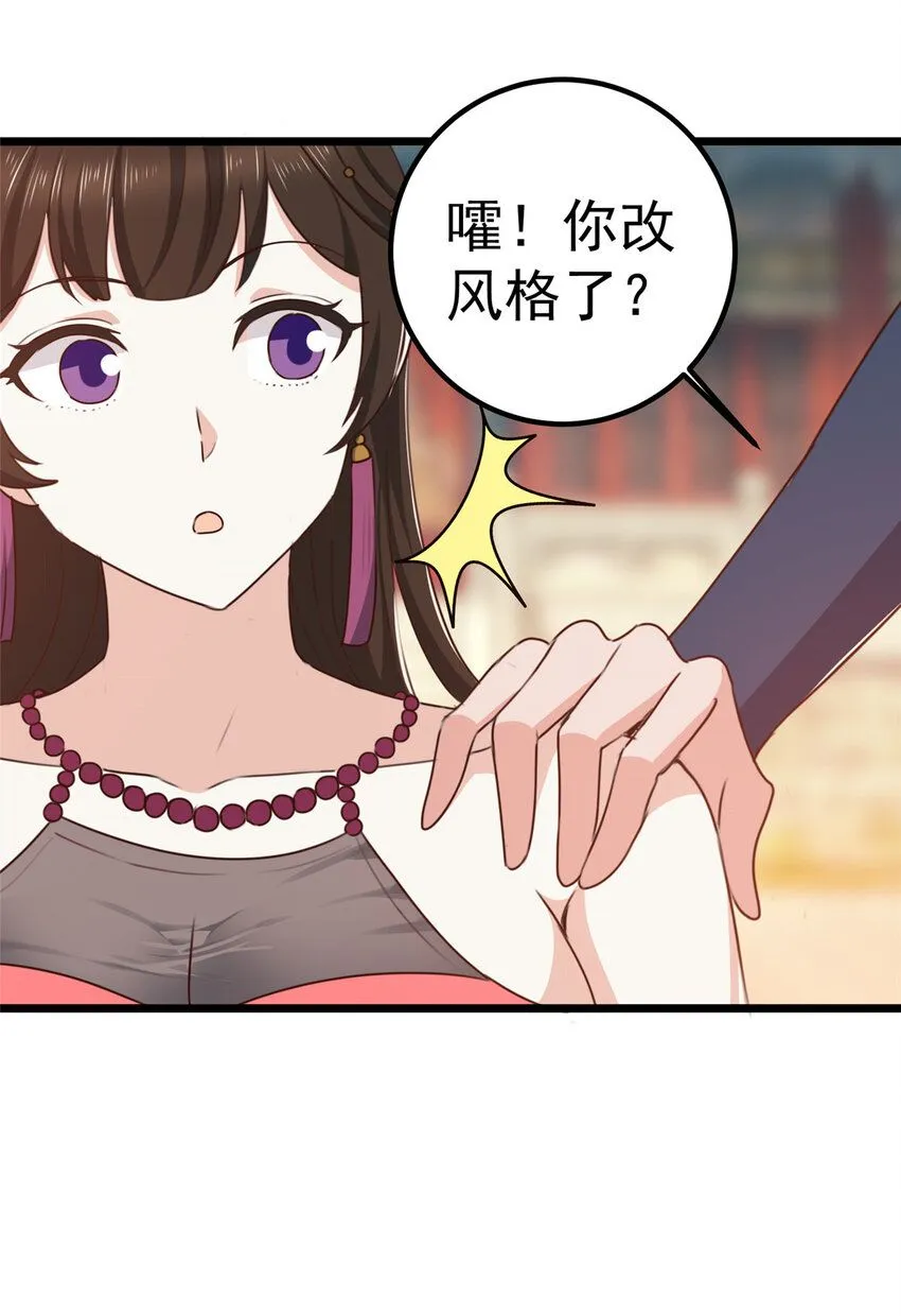 老爸让我从十个女神中选一个结婚漫画,118 S或者M都可以5图