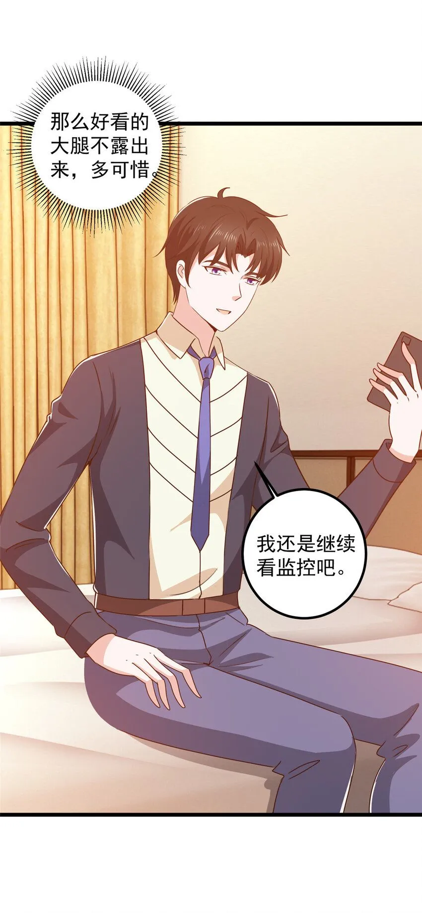老爸让我从十个女神中选一个结婚漫画,118 S或者M都可以1图
