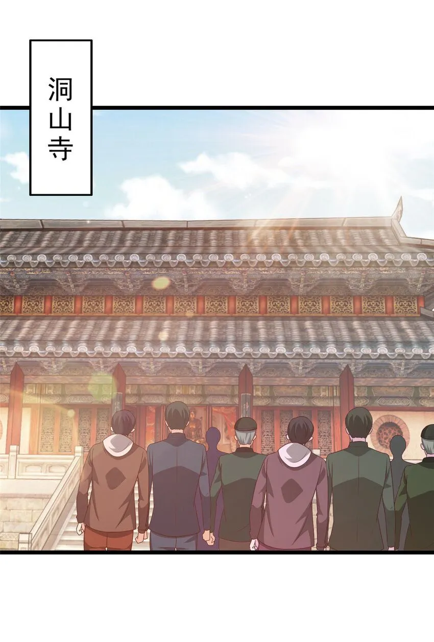老爸让我从十个女神中选一个结婚漫画,118 S或者M都可以2图