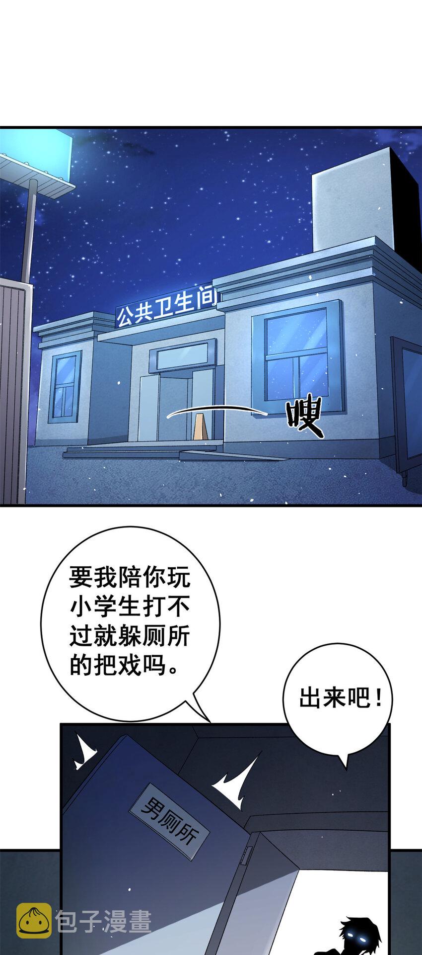 我有999种异能漫画,06 蓝色药丸1图