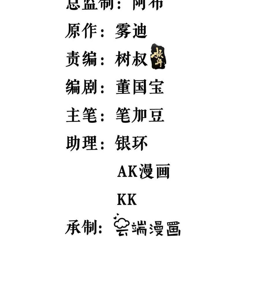 我有999种异能小说免费阅读漫画,177 基思家族的希望3图