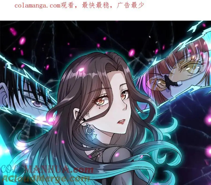 我有999种异能西瓜视频漫画,244 新人类启程1图